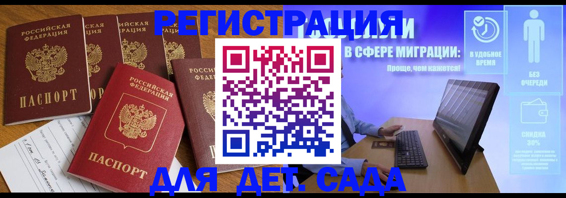 временная регистрация 2025 в Поворино